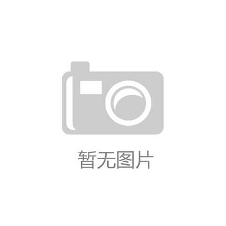 云开·官方入口网页版(中国)官方网站-谢贤爱定女友CoCo  表示没分手但无结婚计划